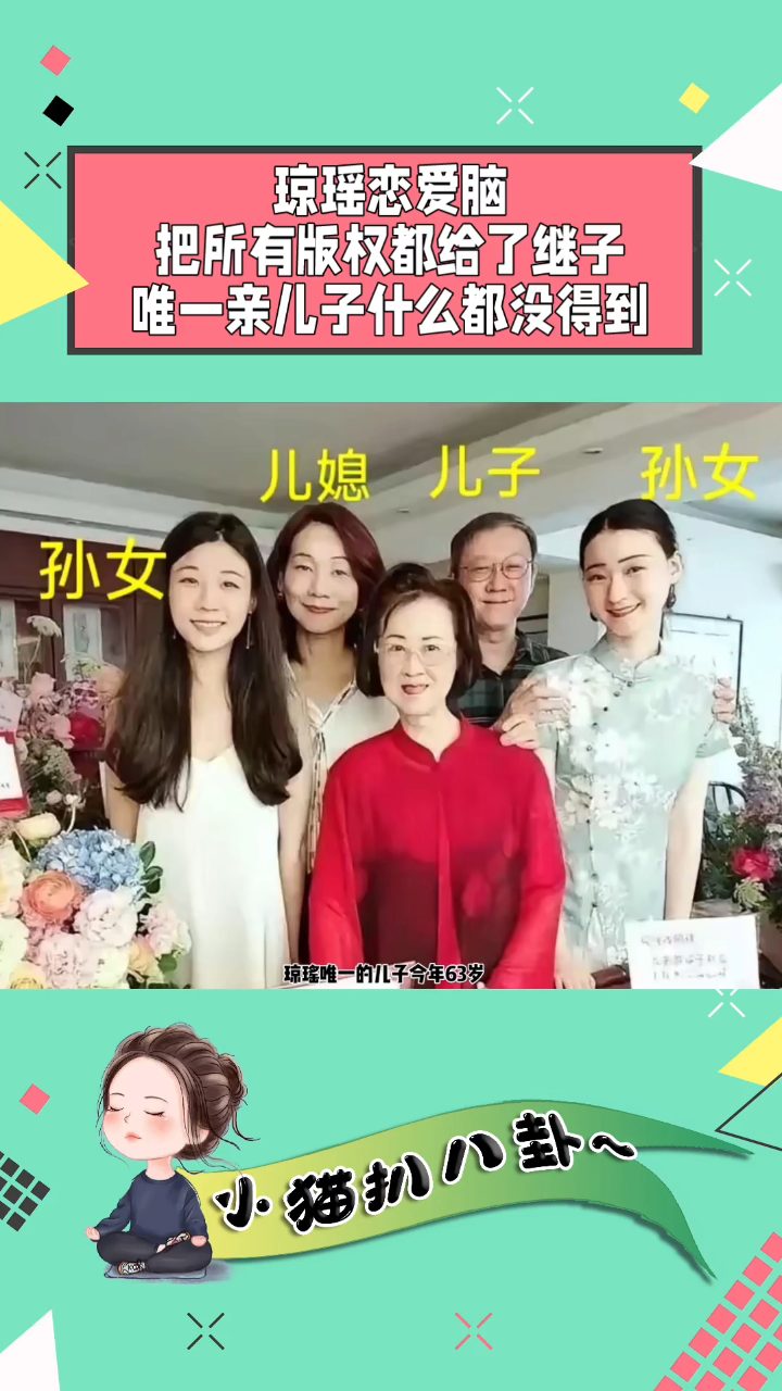 何凤山妻儿子女图片