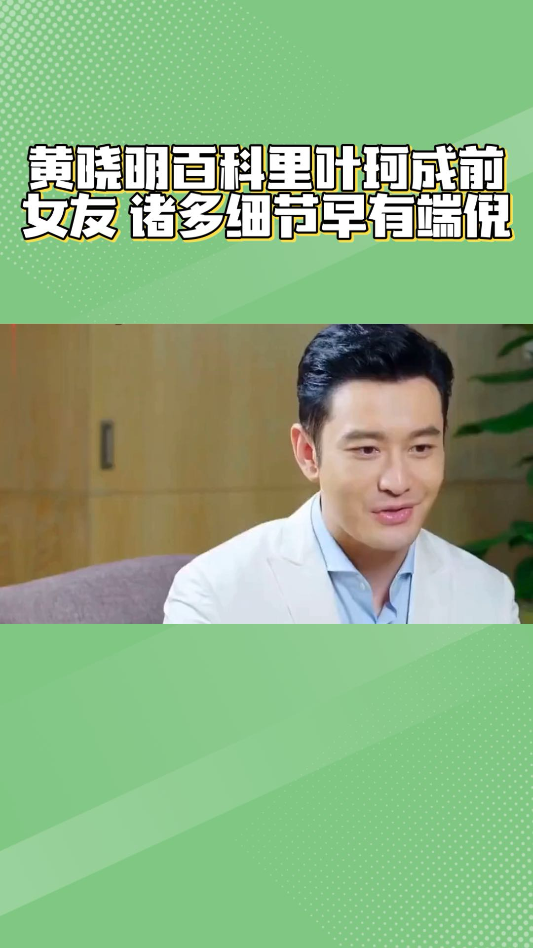 黄晓明angelababy短信图片