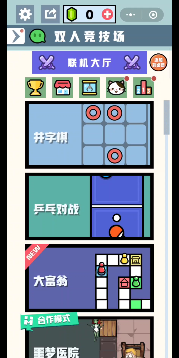 双人小游戏单机游戏在线游戏