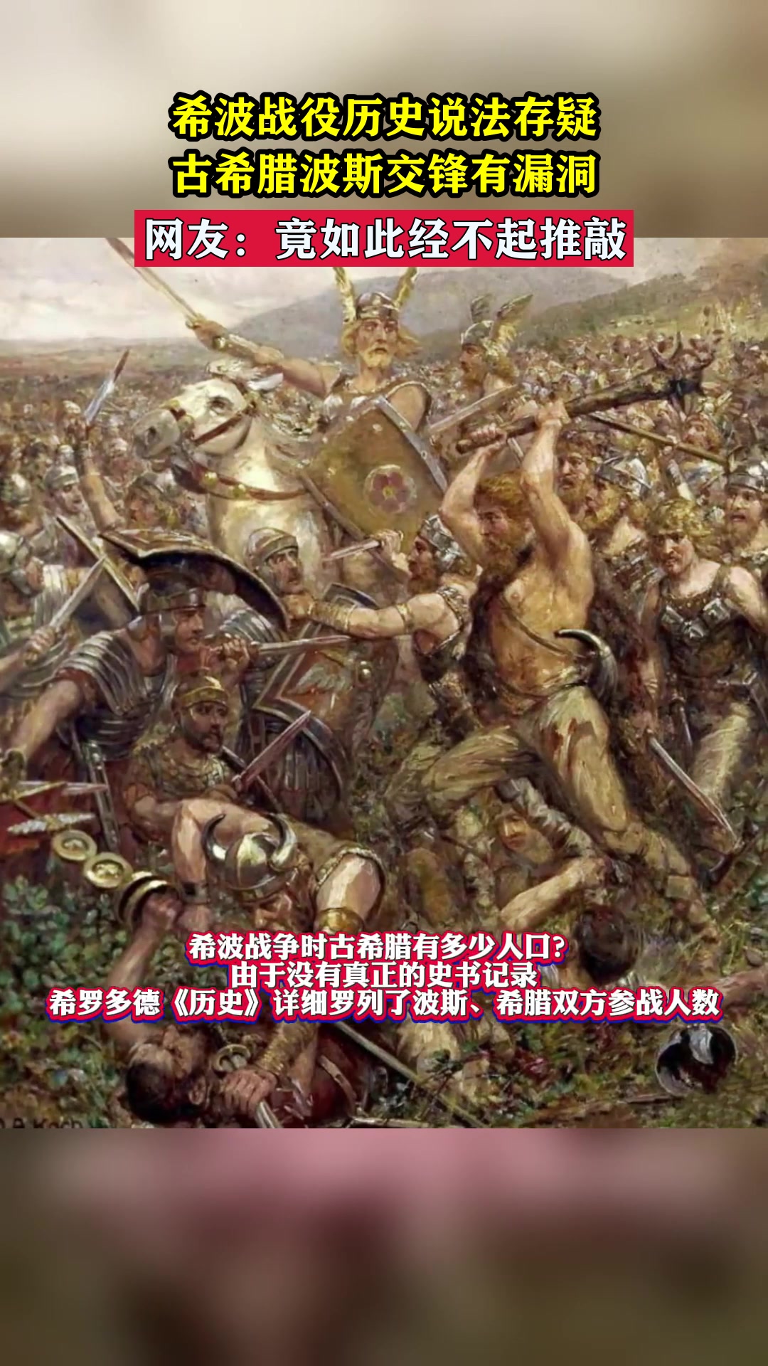 希腊战役(希腊战役战线变化)