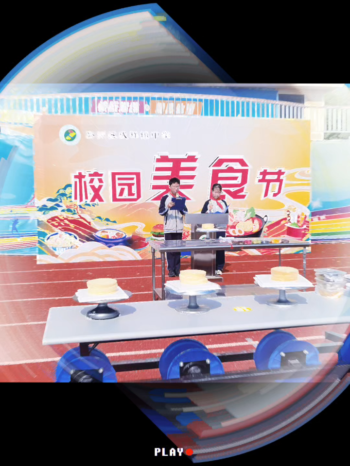校园美食节之掠影