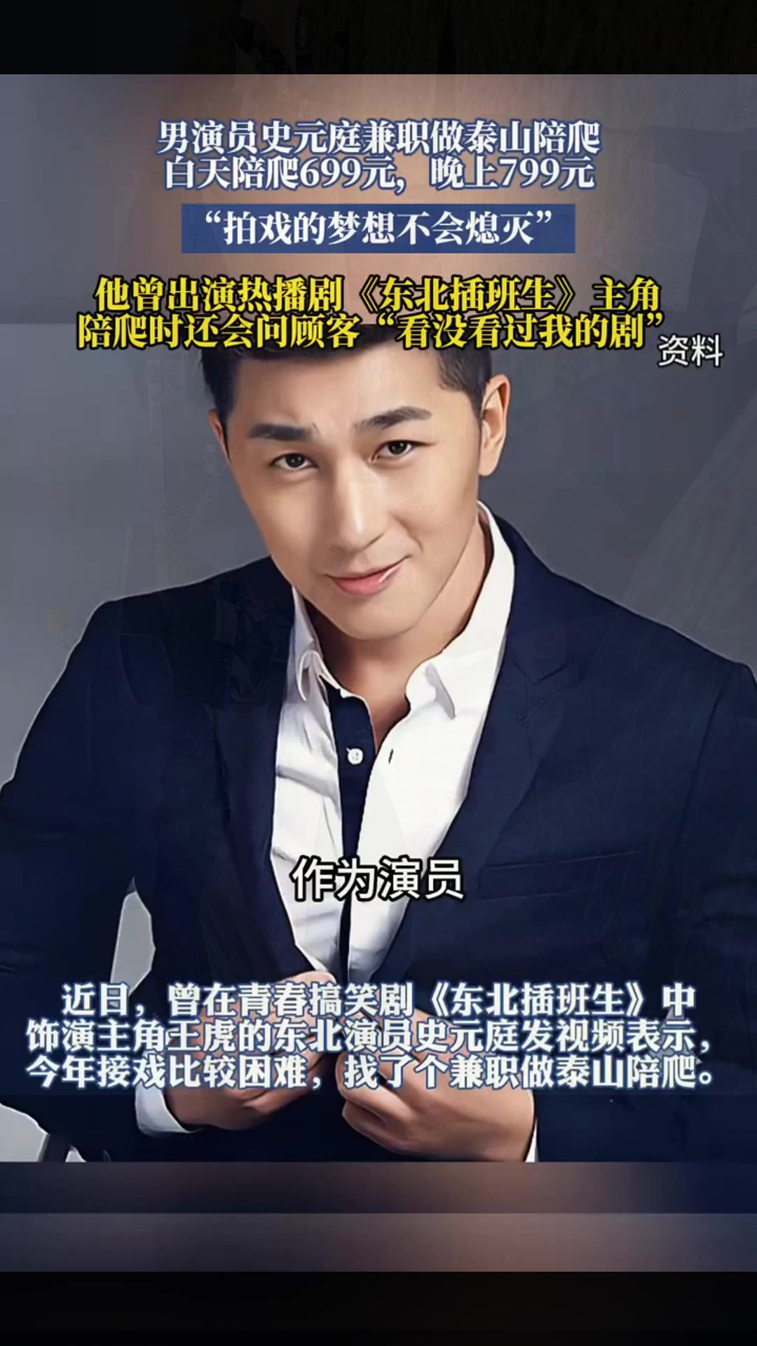 北京演员找兼职