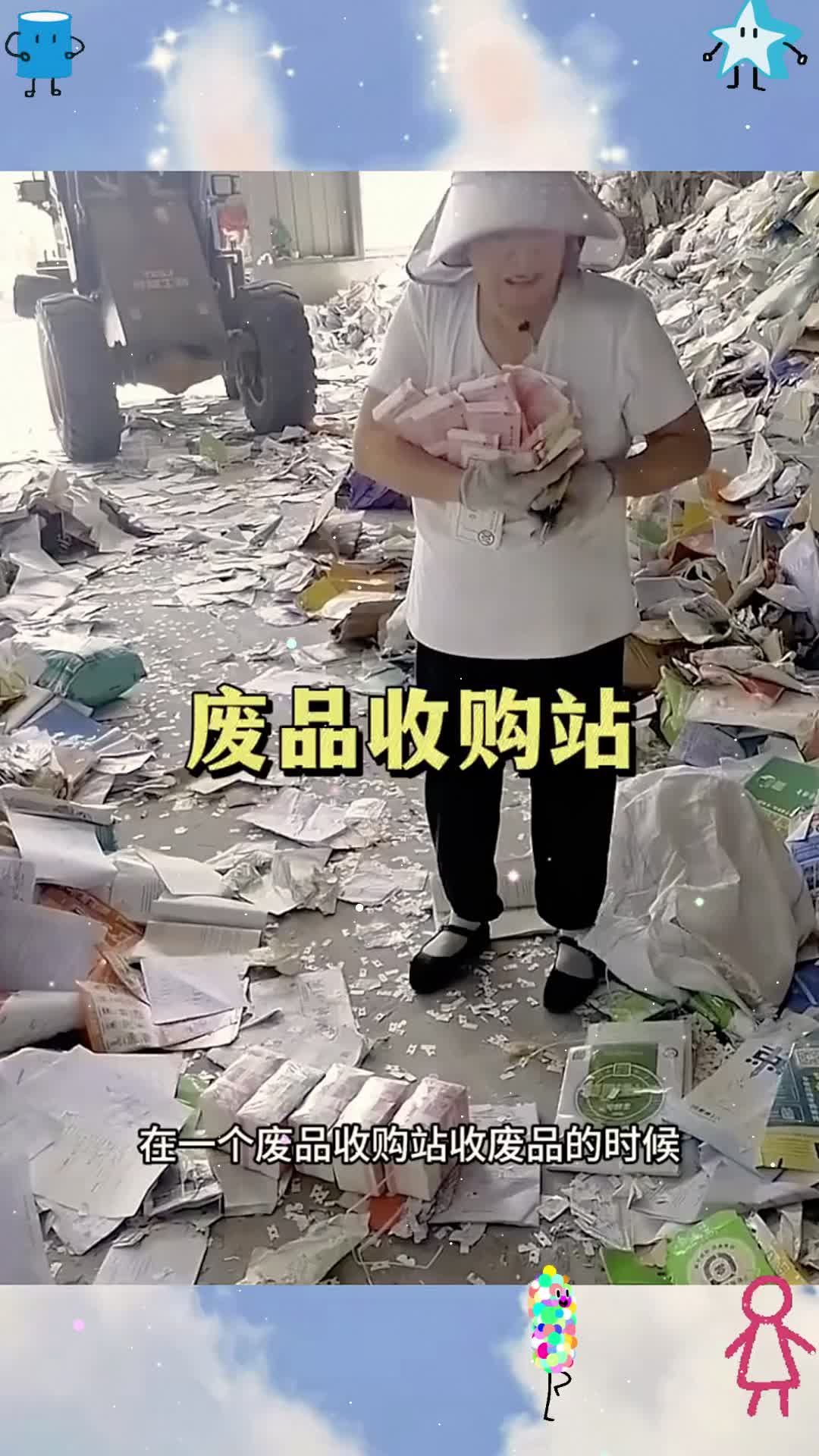 在农村开一家废品回收站怎么样呢(在农村开一家废品回收站怎么样呢视频)
