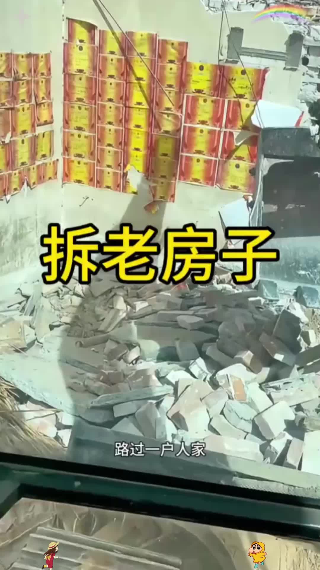 拆老房子,满墙的奖状