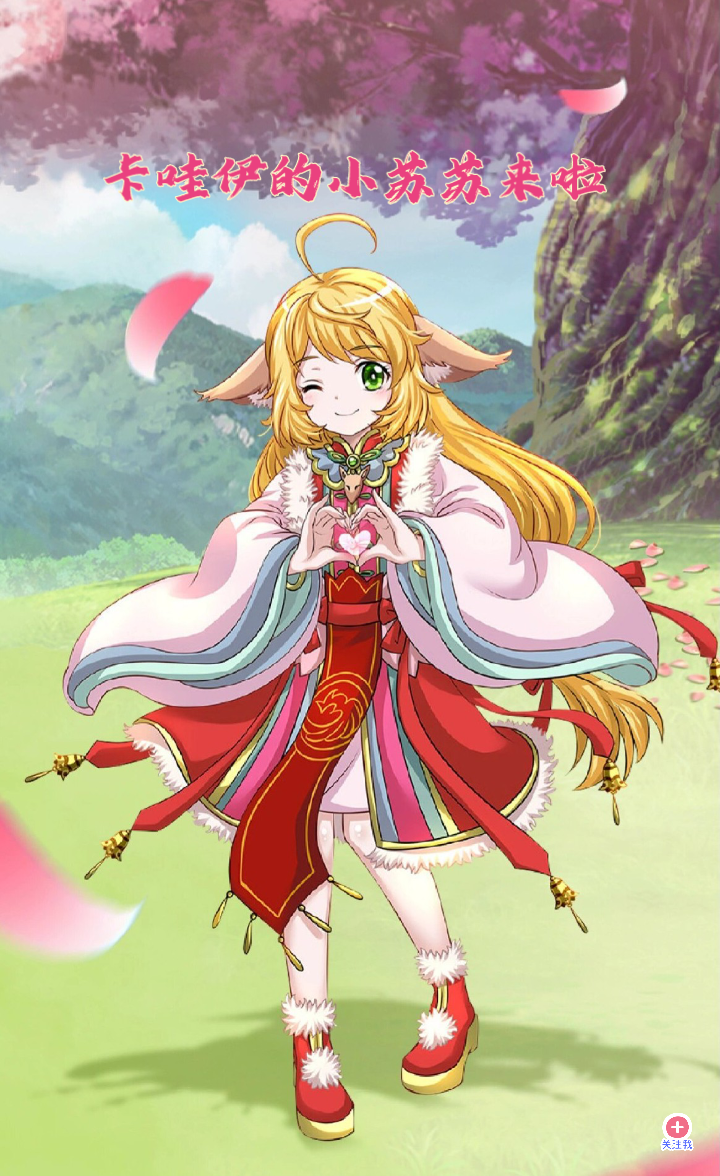 超可爱的涂山苏苏