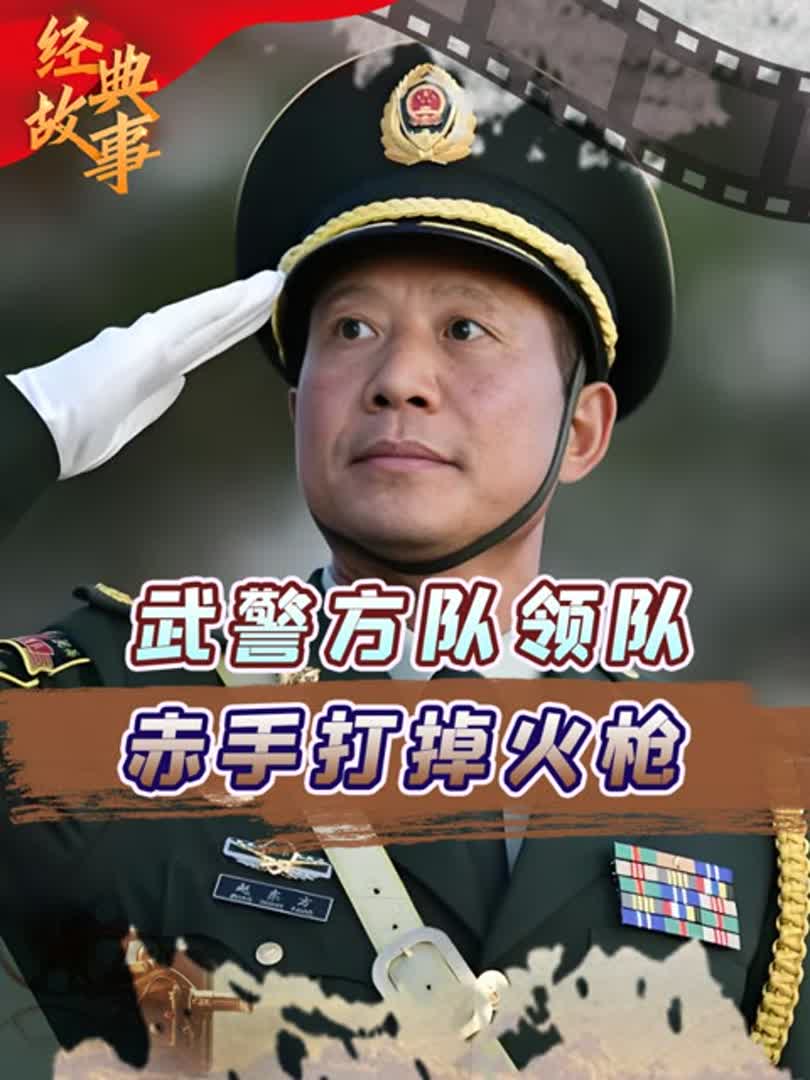 19年国庆阅兵领队少将,当代一等功臣,曾被匪首扬言40万买人