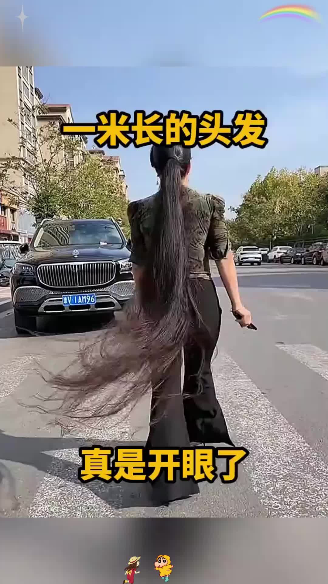 一米长的头发,真是开眼了!