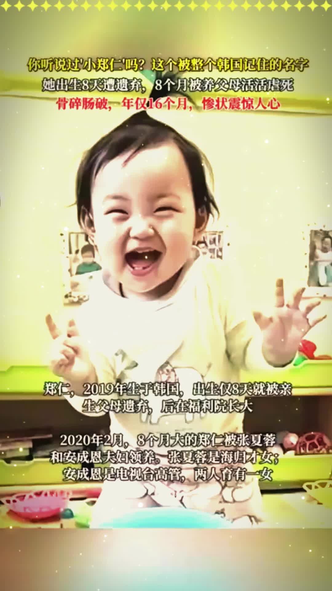 你听说过小郑仁吗?这个被整个韩国记住的名字