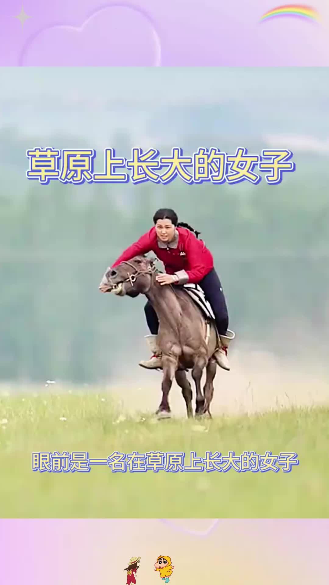 草原上长大的女子,在骑马奔跑的姿势太帅气了