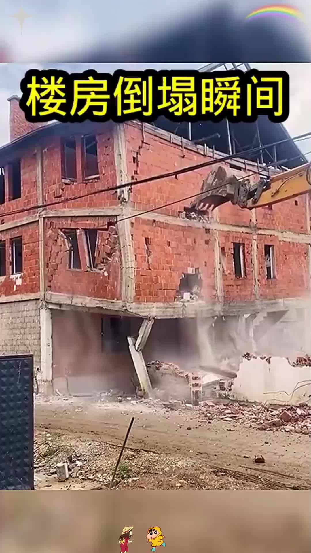 楼房倒塌瞬间,损失惨重!