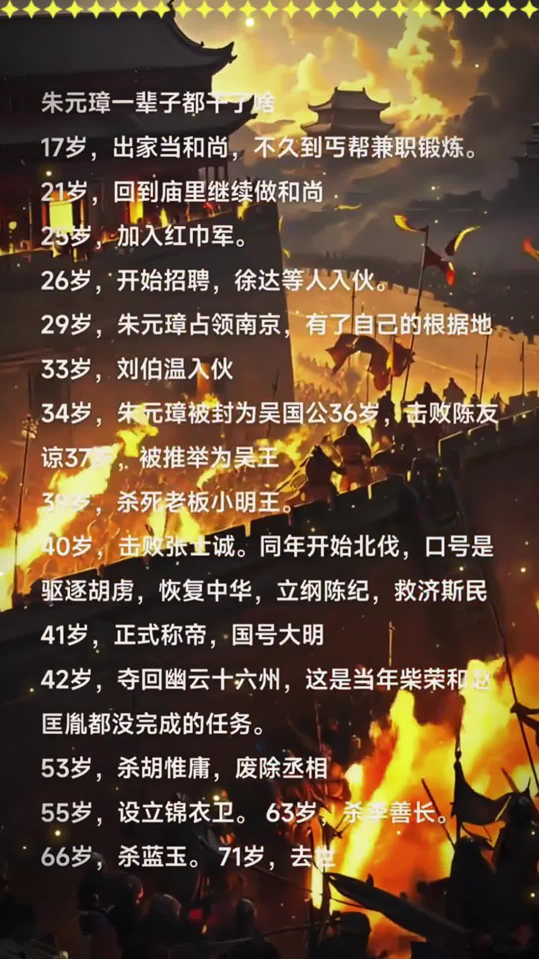 朱元璋为什么杀功臣