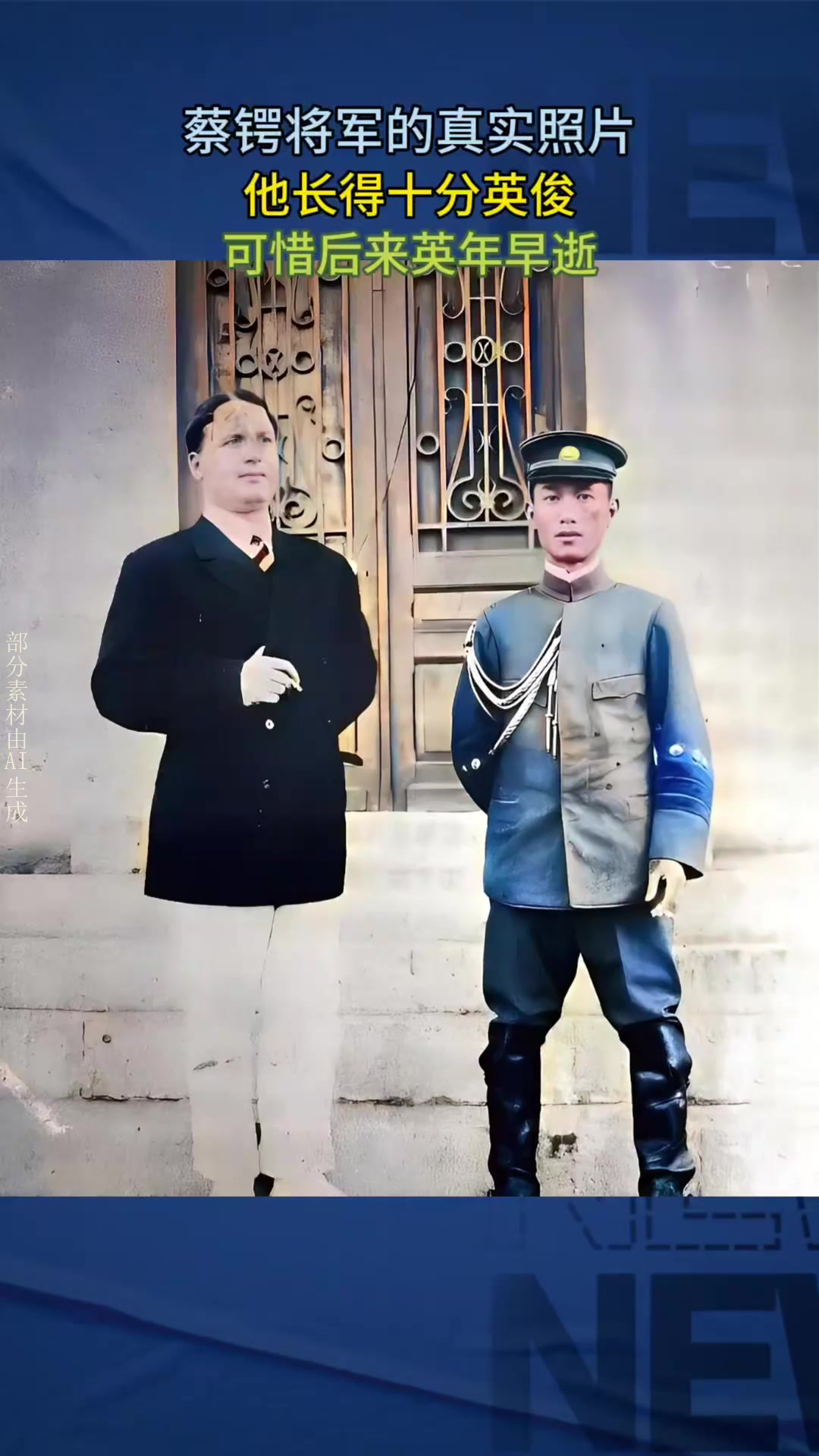 蔡锷将军的真实照片,他长得十分英俊,可惜后来英年早逝