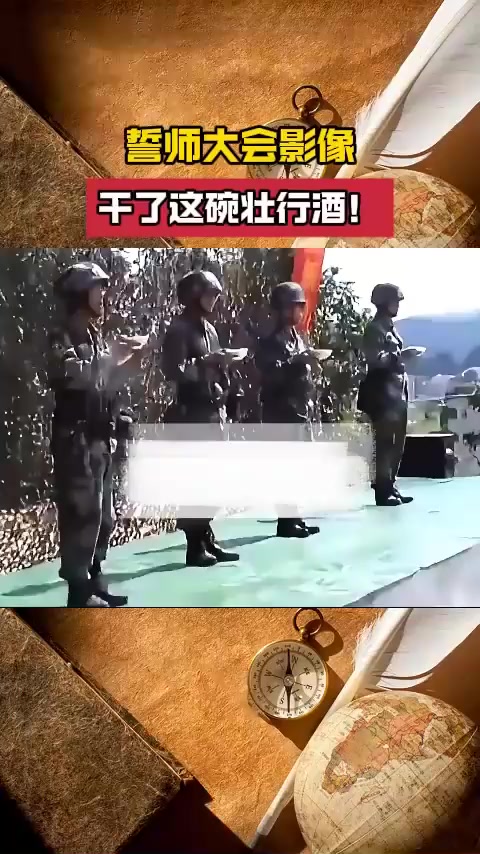 2016年中美南海对峙,誓师大会影像,干了这碗壮行酒