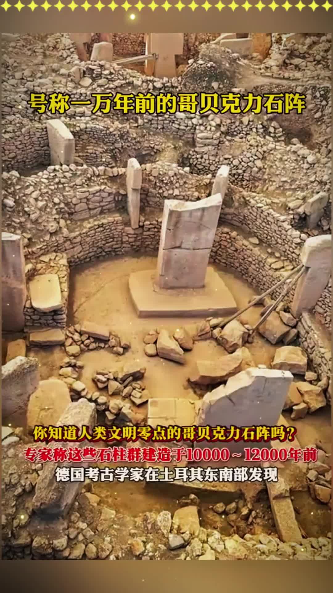 号称一万年前的哥贝克力石阵,为啥"石头"出现气泡孔?