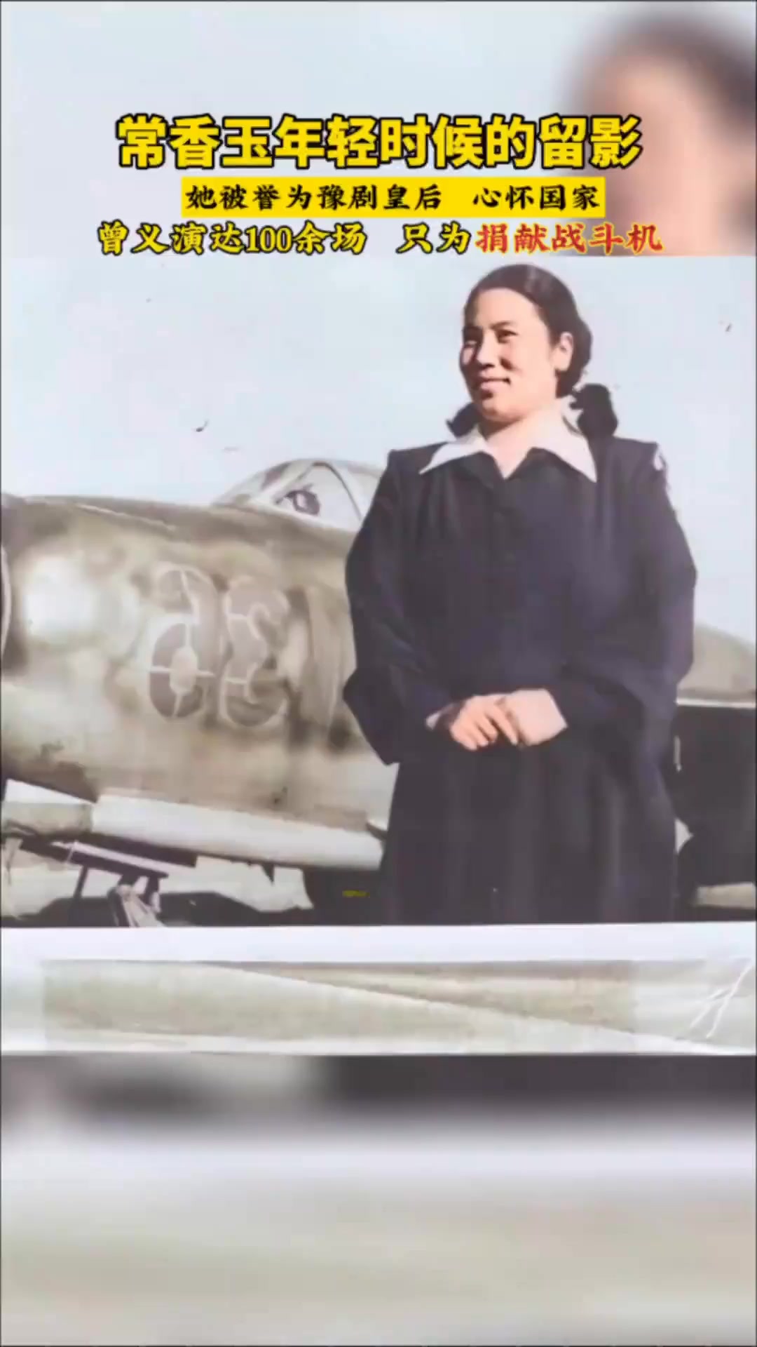 这是年轻时的常香玉留下的照片,落落大方,气定神闲,她9岁登台