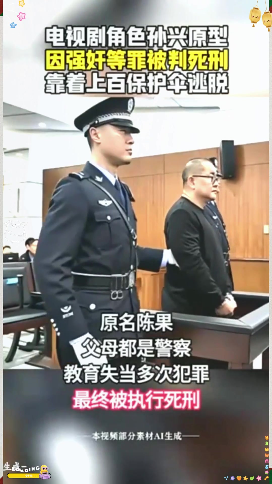 "死刑不死"孙小果,猥亵未成年少女判死刑,却在20年后"复活"