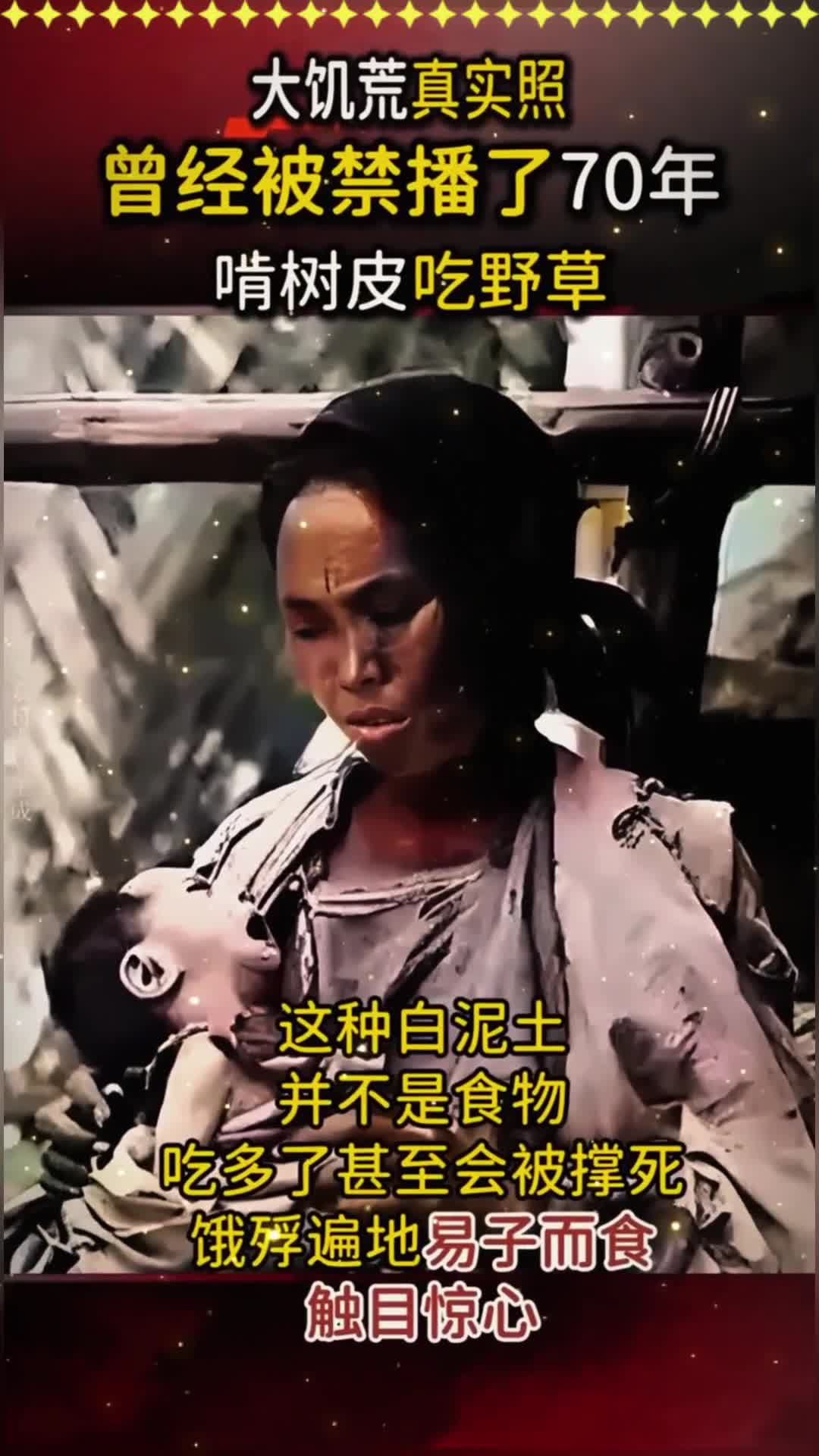 1942年大饥荒真实照片,曾被禁播70年,啃树皮吃野草300万人丧生