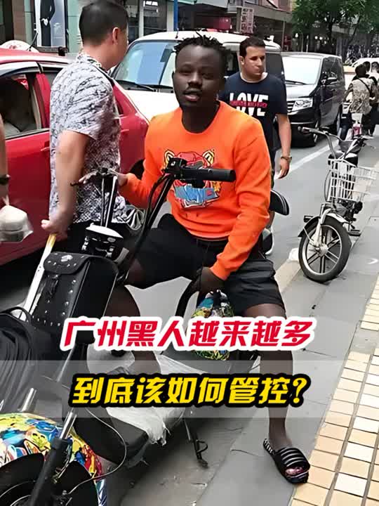 广州为什么那么多黑人