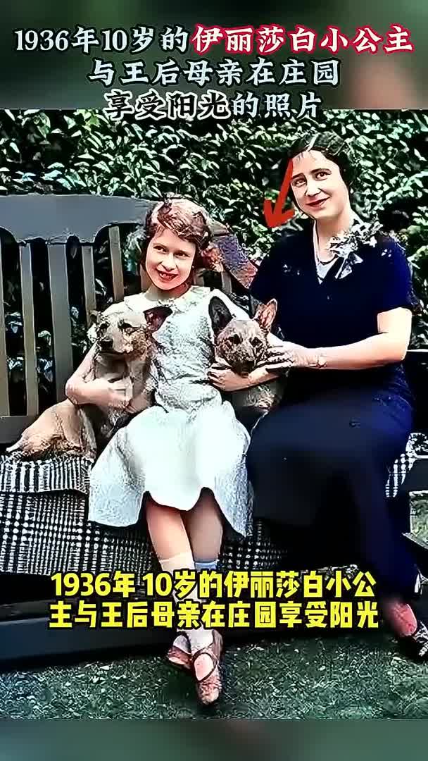 伊丽莎白公主留学中国