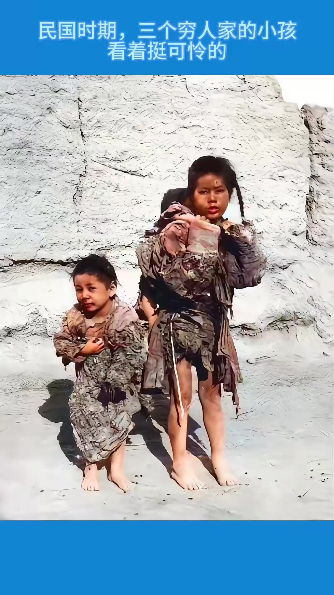 民国时期,三个穷人家的小孩,看着挺可怜的