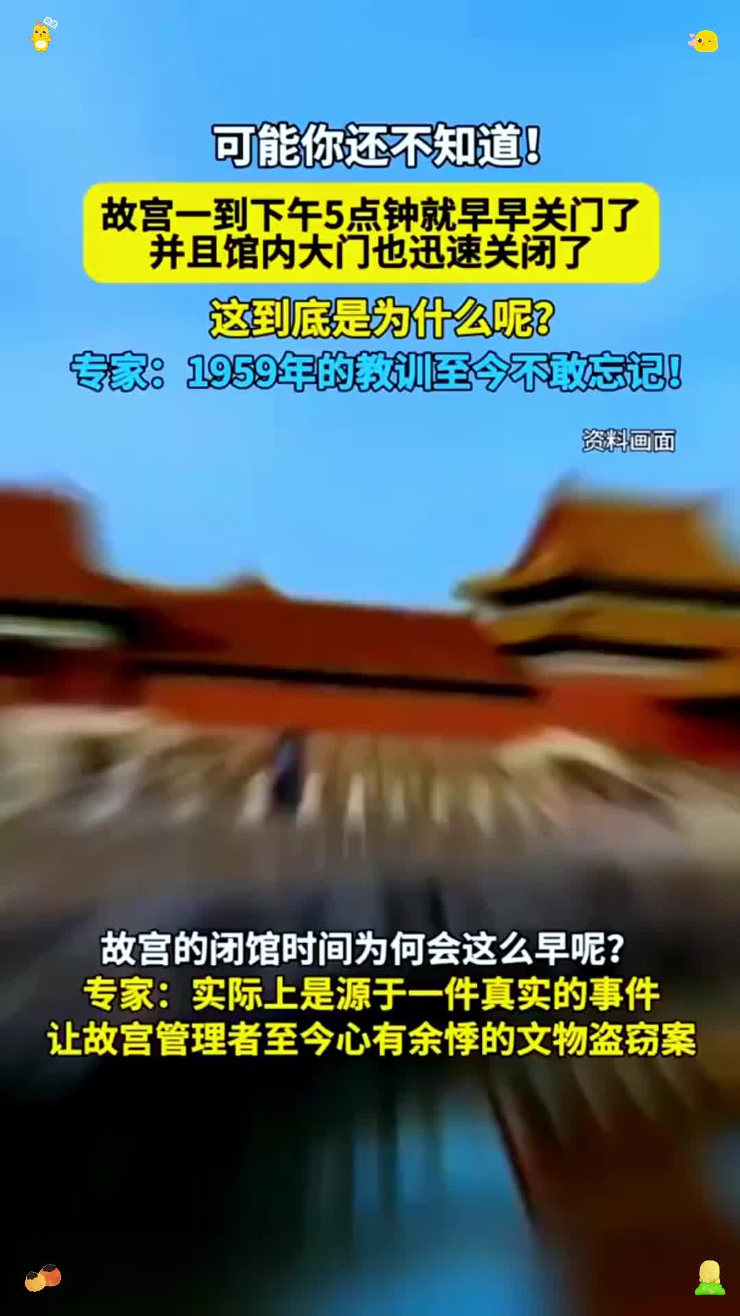 故宫为什么