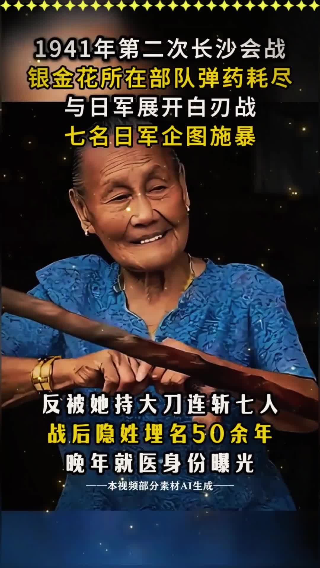 抗日女兵银金花:日军士兵见色起意,却被她反杀七名日寇