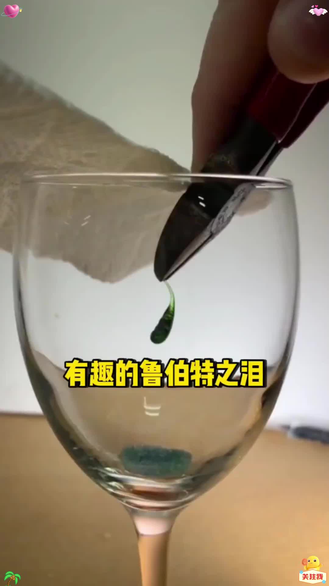 有趣的鲁伯特之泪