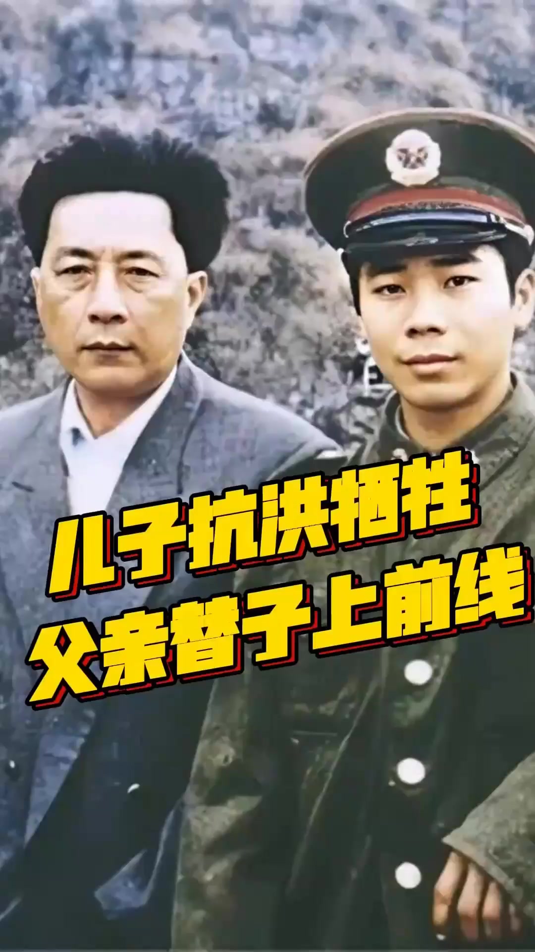 1998年抗洪英雄李向群牺牲,父亲穿上儿子军装,继续冲向一线