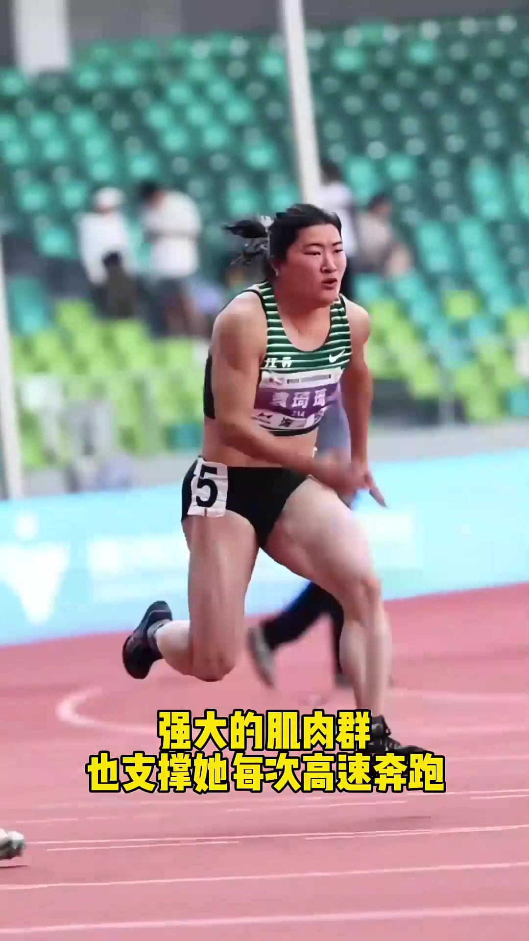 中国短跑名将袁琦琦说她练了一身肌肉,就是为了为国争光