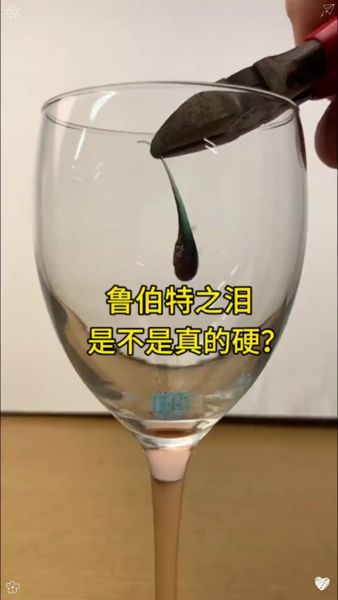 鲁伯特之泪是不是真的能扛子弹?