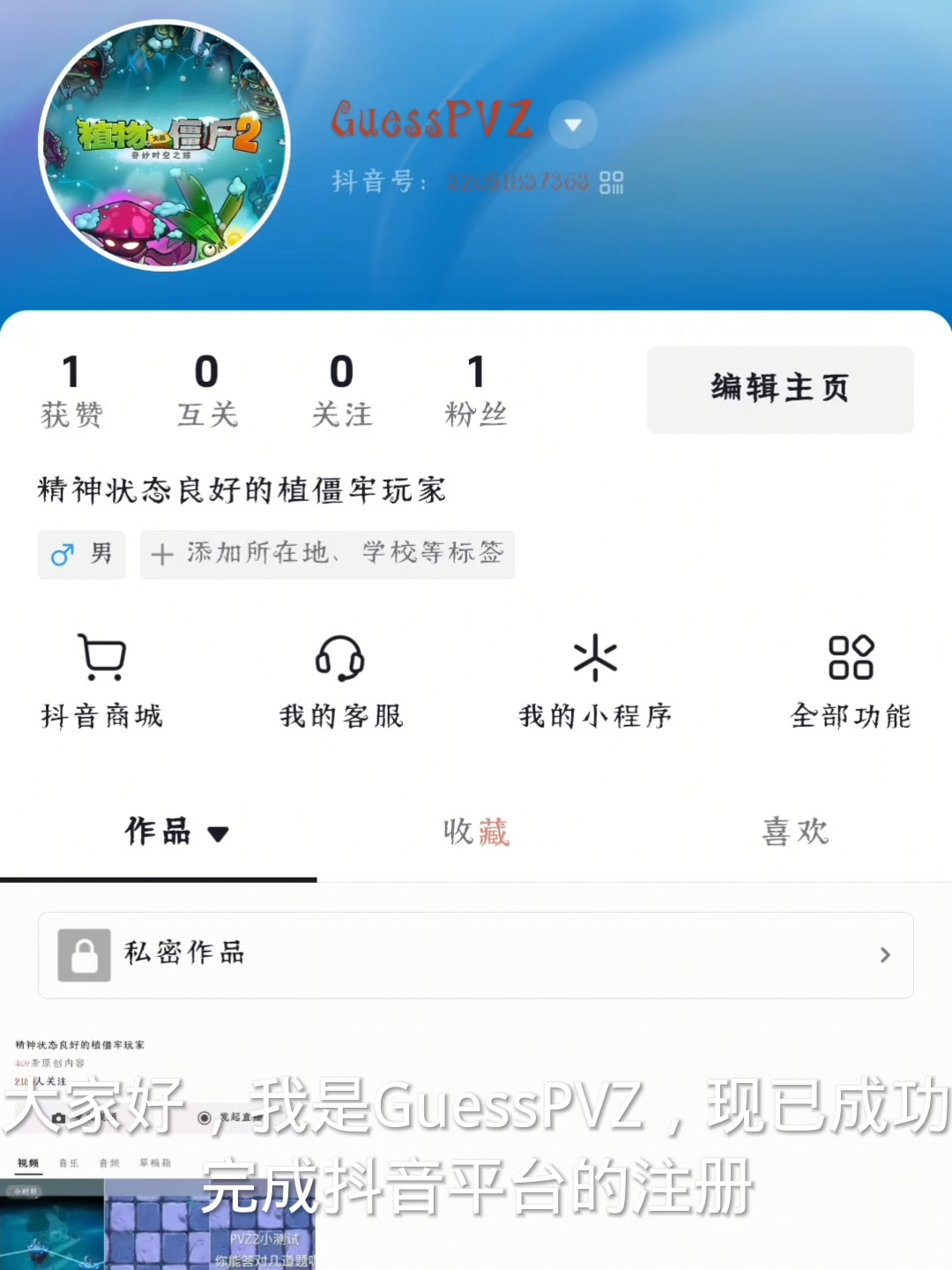 香港临时手机号码怎么注册抖音小号账号