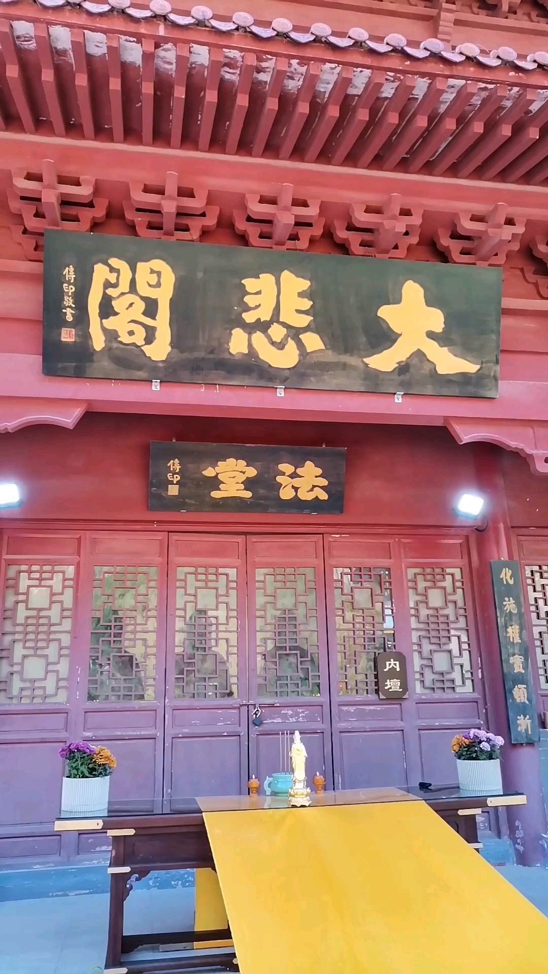 北京房山药师寺的大悲阁