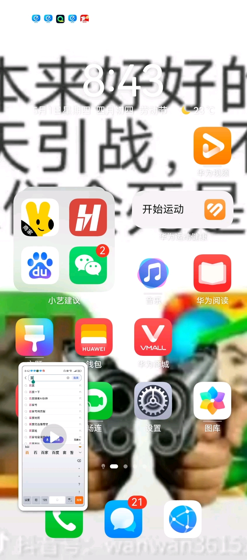 今日头条的小号怎么创建粉丝群呢(今日头条的小号怎么创建粉丝群呢视频)