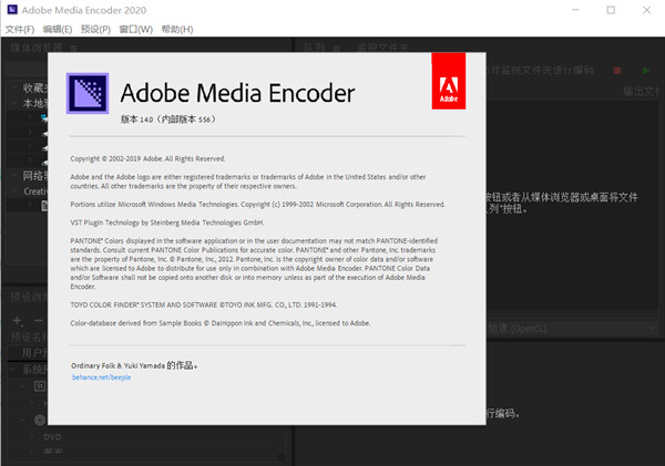 adobe media encoder破解版(音视频格式转码) 最新功能
