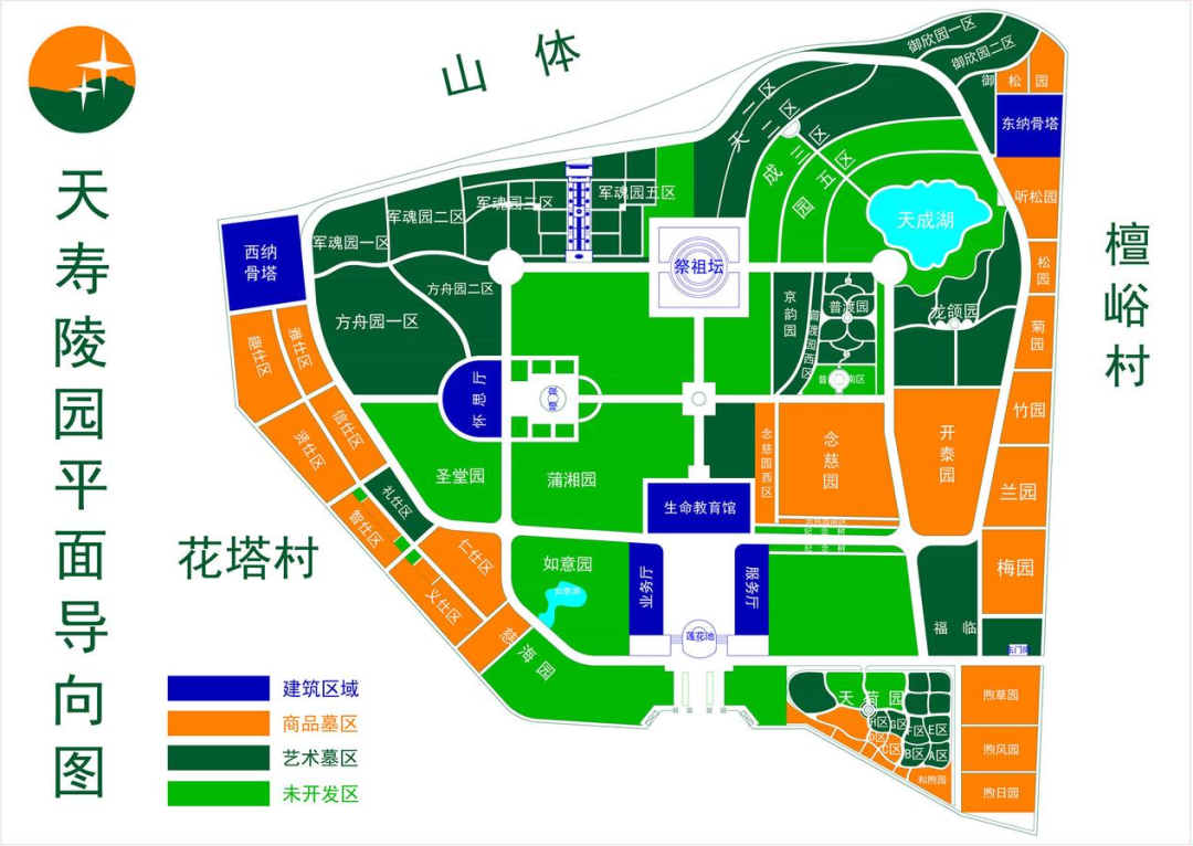 北京天寿陵园公墓价格介绍!