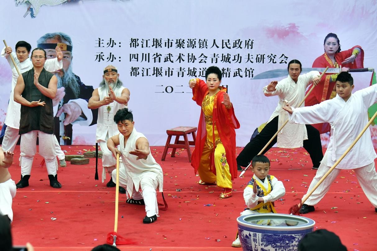 青城论剑 以武会友 壬寅年青城功夫会圆满举办!