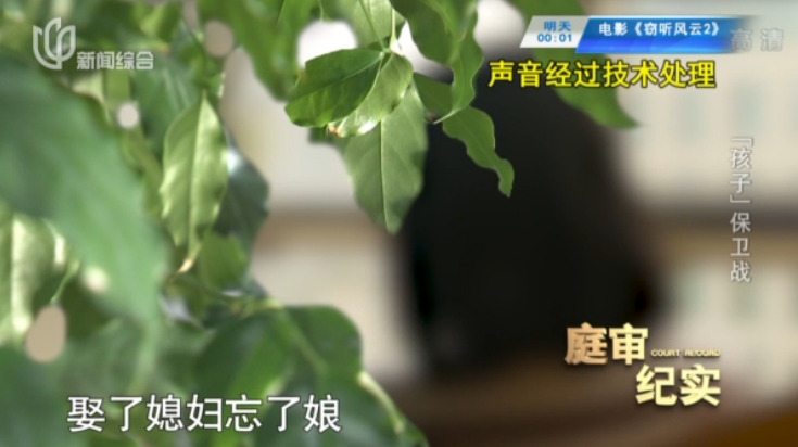 热点|丈夫病逝,1500万遗产只留给年幼儿子40万,妻子崩溃了