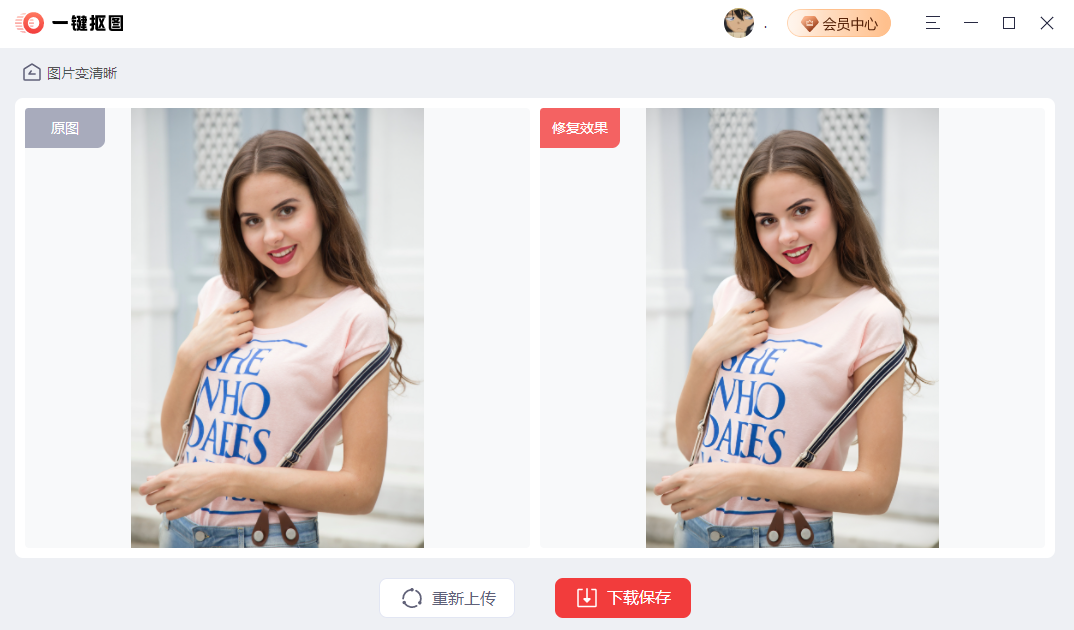 教你一招图片秒变清晰!无损放大处理,还原画质!