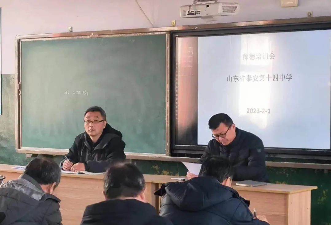「理响角峪」泰安第十四中学开展师德师风宣讲活动