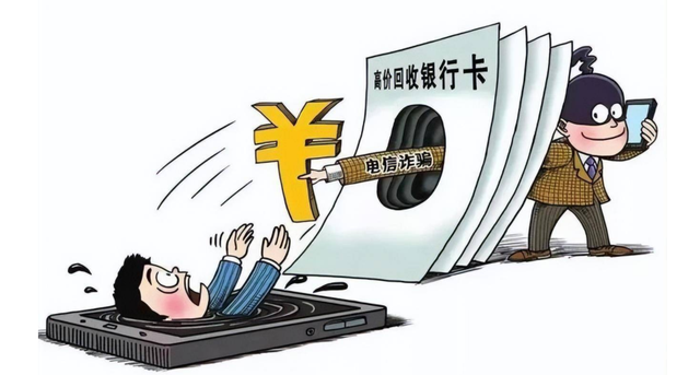 你都不知道什么是信用卡诈骗罪?杭州刑事律师带你了解!