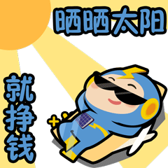 与你有关!天合富家喊你来续保啦!