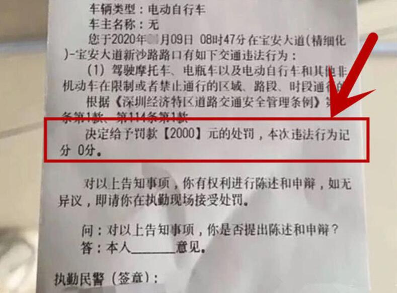 深圳严查电动车违规,车主上路被罚两千,网友:车都不值2000