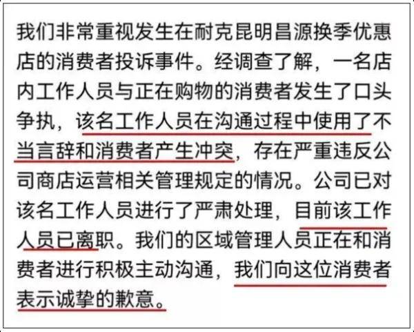虽然时隔多日,但最终还是看到了耐克的道歉信,毛先生惊喜不已: " 他们