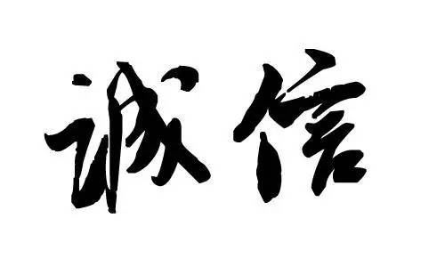 疫情当下,你支持将谎报瞒报者行为纳入个人诚信档案吗?