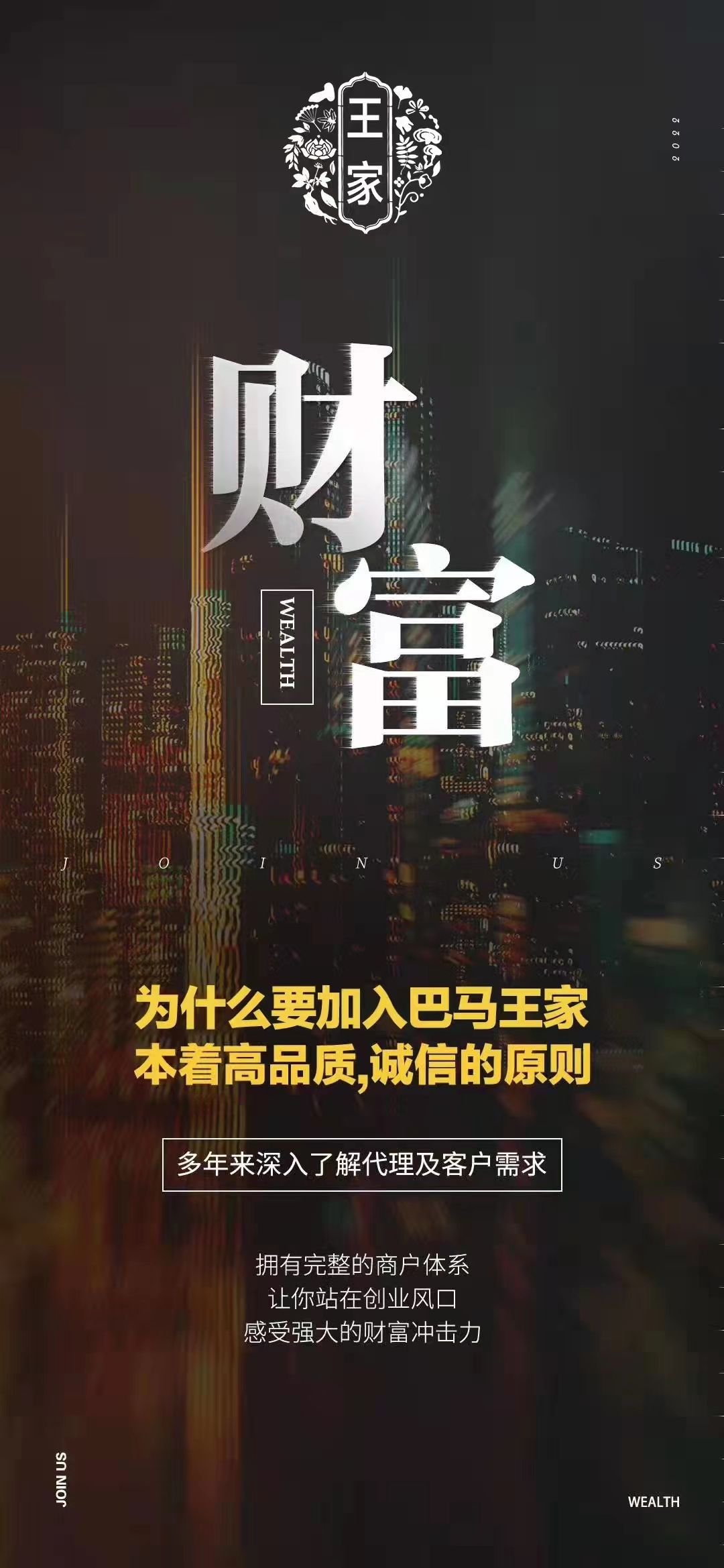 巴马王家 把健康和财富带回家