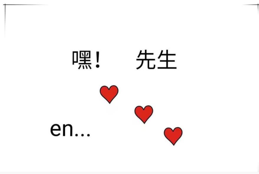 「火柴人表白简笔画模板」小心心发射biubiubiu 简单易上手