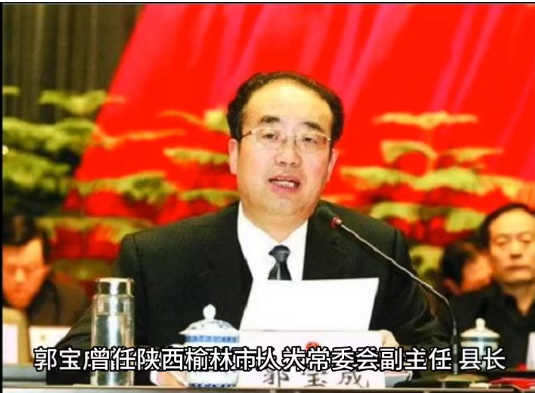 让全县"免费医疗"的县委书记郭宝成,被查,已退休八年