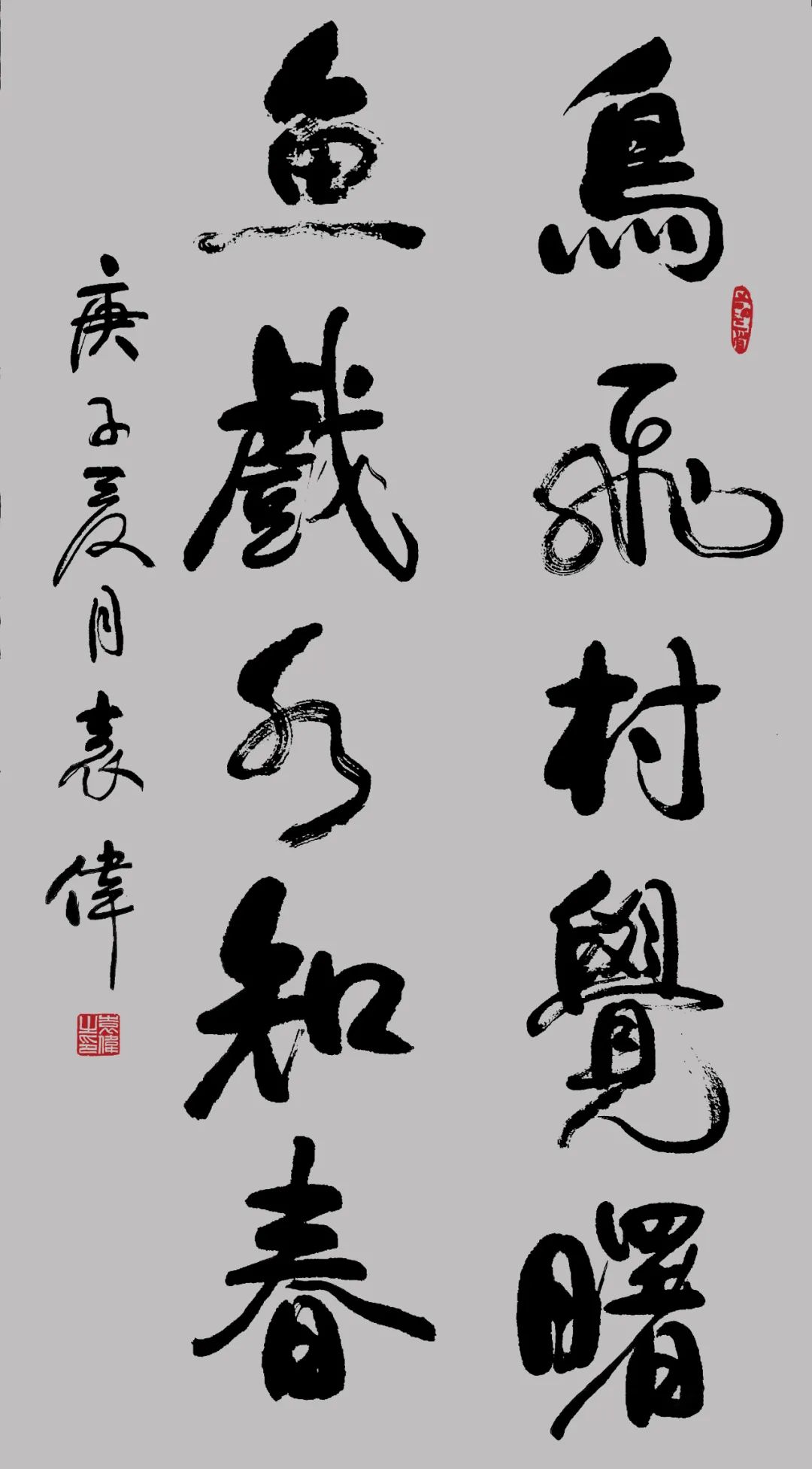 文博得神韵·书风见军魂——袁伟书法艺术品鉴