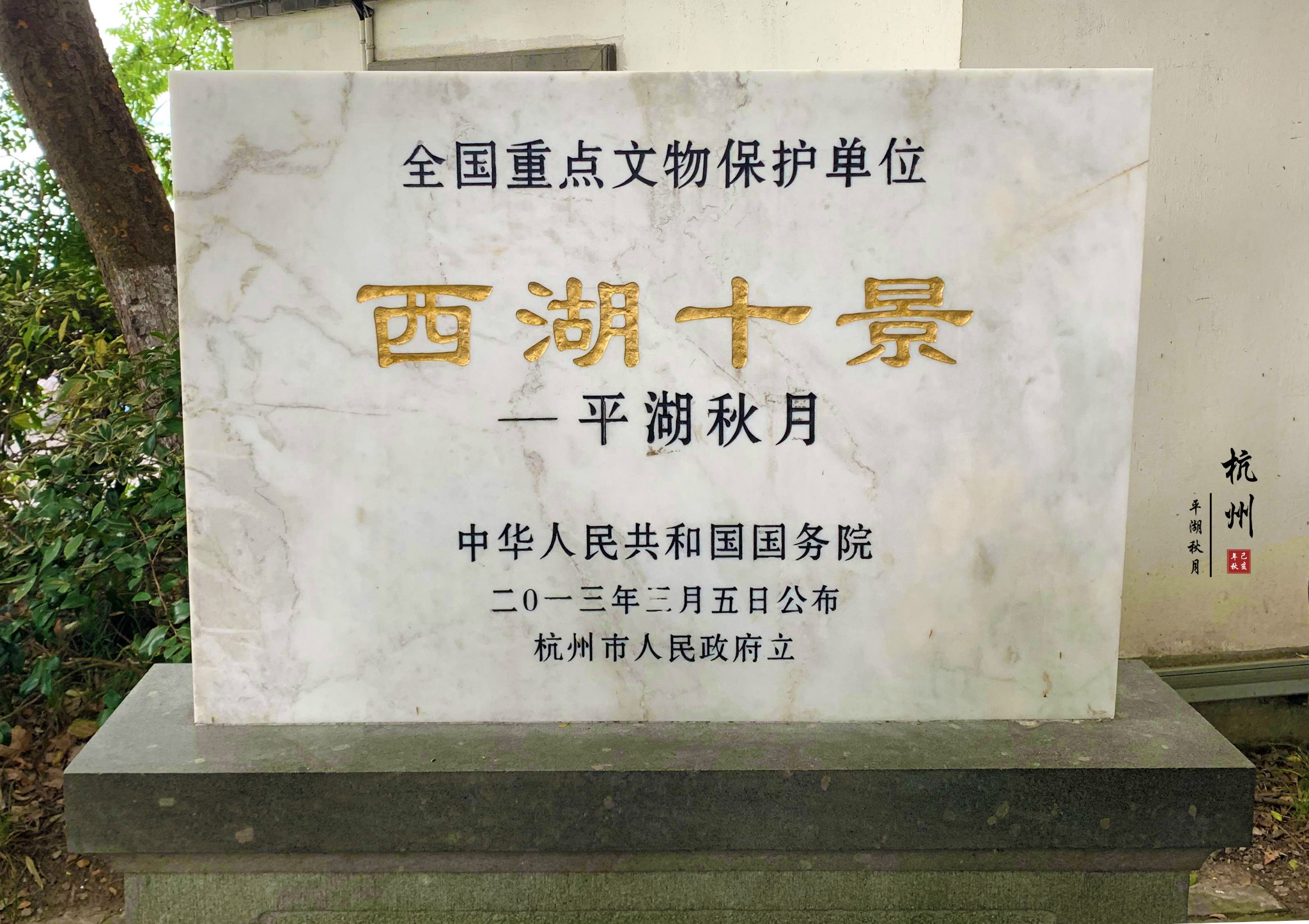 平湖秋月景点介绍