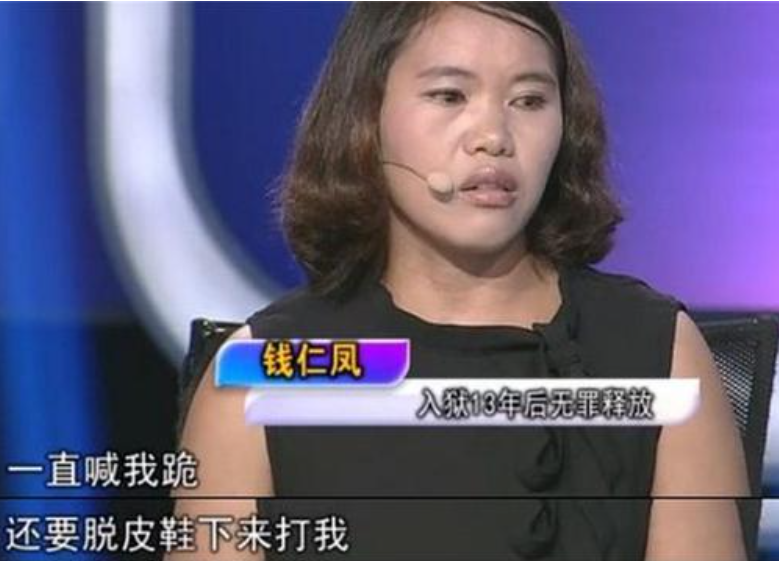 02年17歲少女含冤入獄13年,獲172萬國家賠償,法院:我們道歉